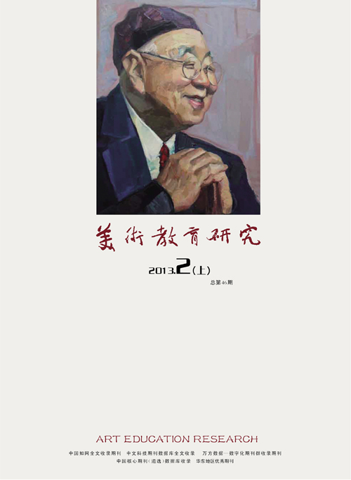 美術教育研究